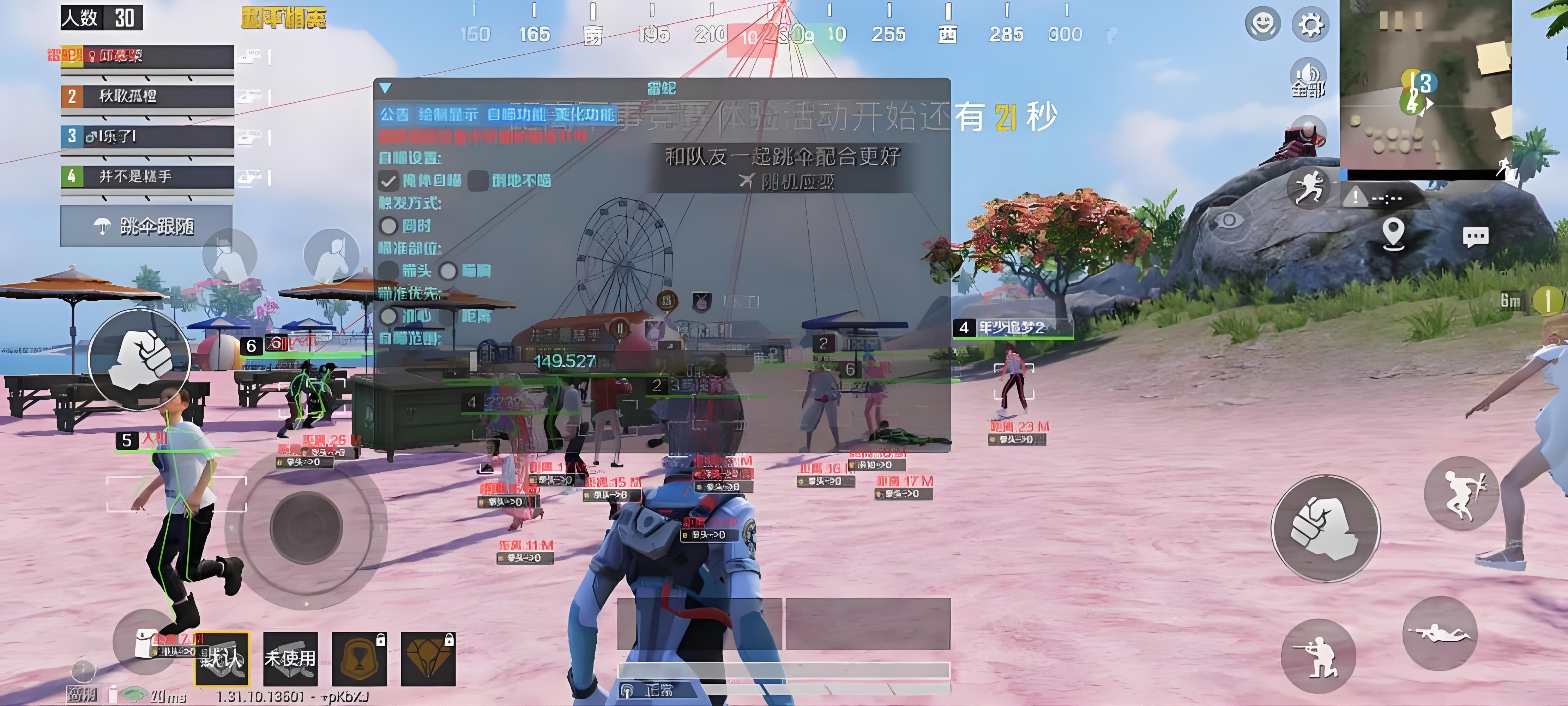 和平精英不封号全功能免费挂